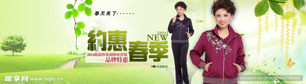 淘宝店铺首页装修