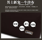 男士新宠牛津布包包