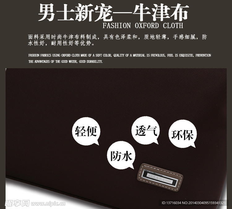 男士新宠牛津布包包