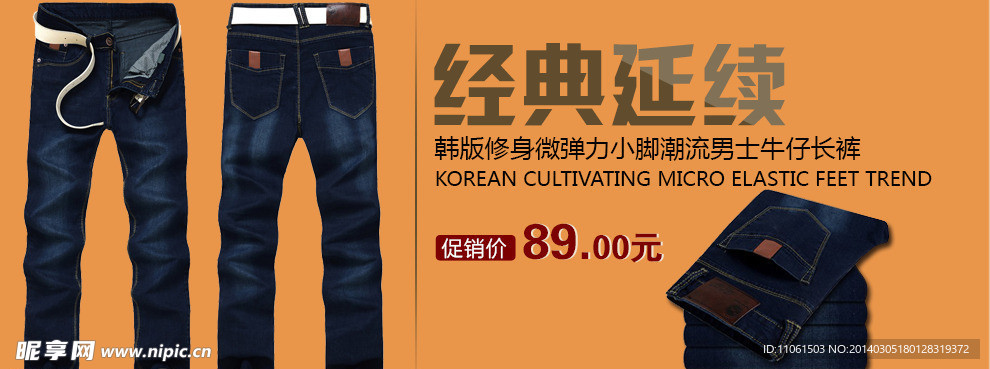 男装海报素材下载