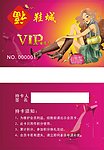 鞋子 会员卡