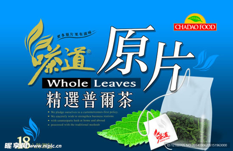 普洱茶包装设计