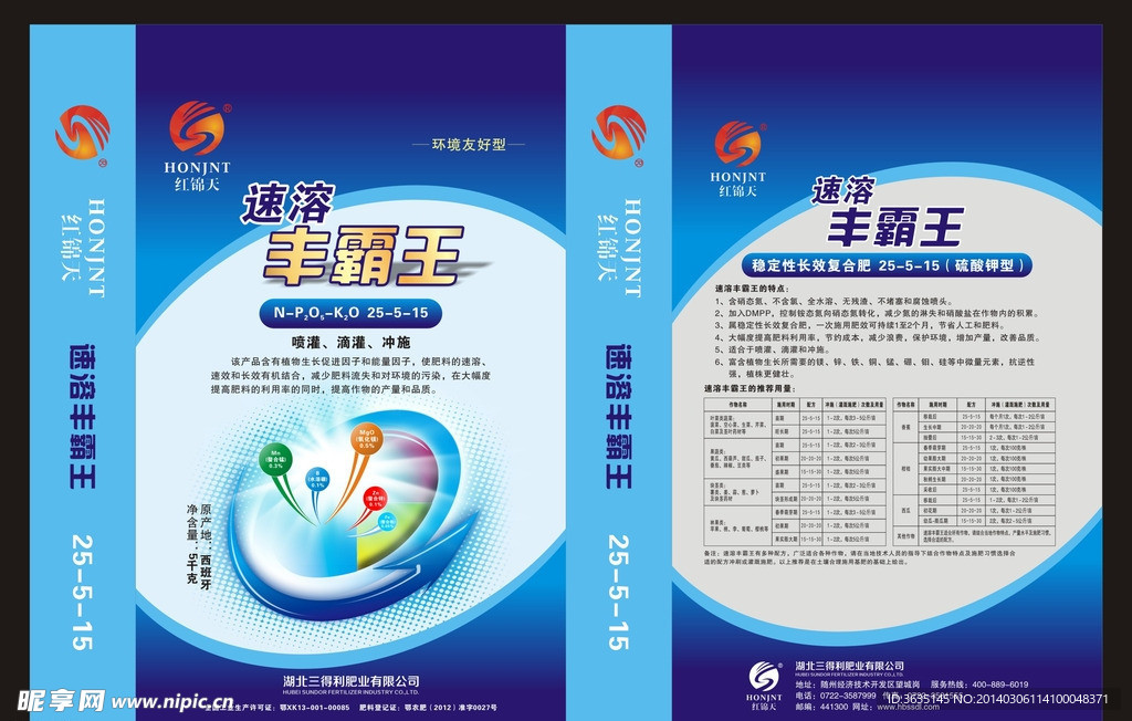 速溶丰霸王包装