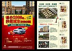 地产DM单页