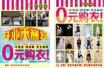 服装店开业宣传单