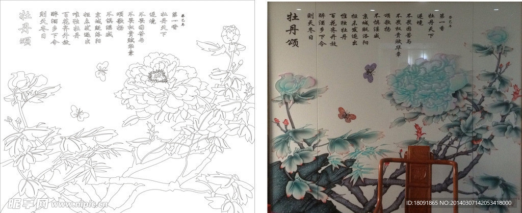 牡丹颂 艺术玻璃