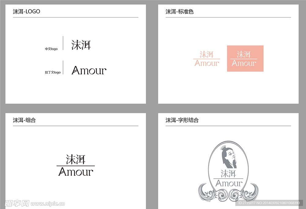 沐洱婚庆VI设计