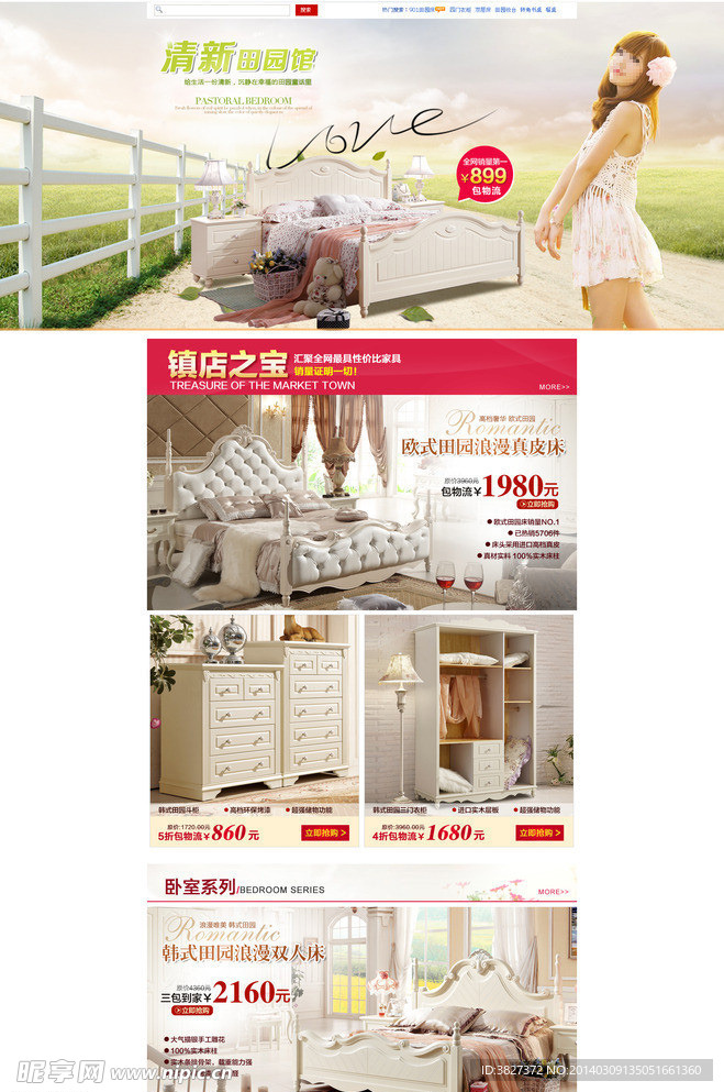 淘宝家具单页设计