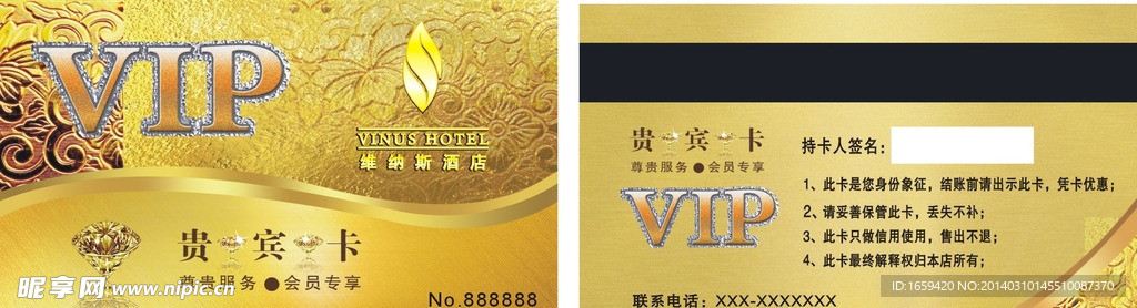 VIP金卡