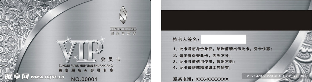 VIP银卡