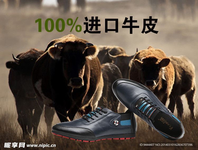 男鞋牛皮
