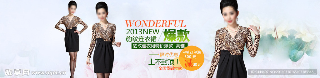 女装海报