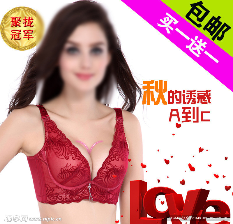 内衣主图