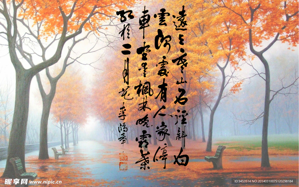 李鸿章书杜牧山行