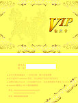 VIP金卡