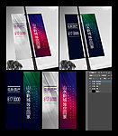 地产道旗 商业底纹