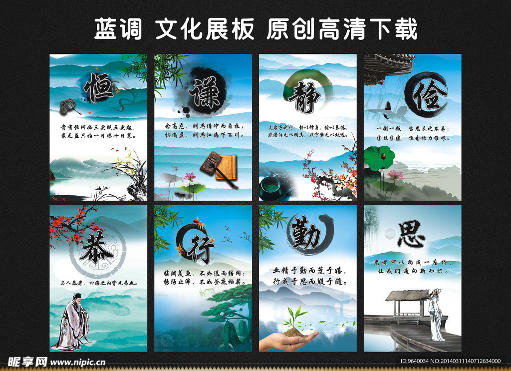 校园名人名言展板