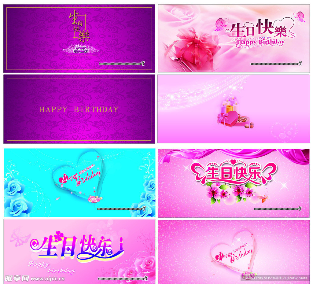 生日快乐名片卡