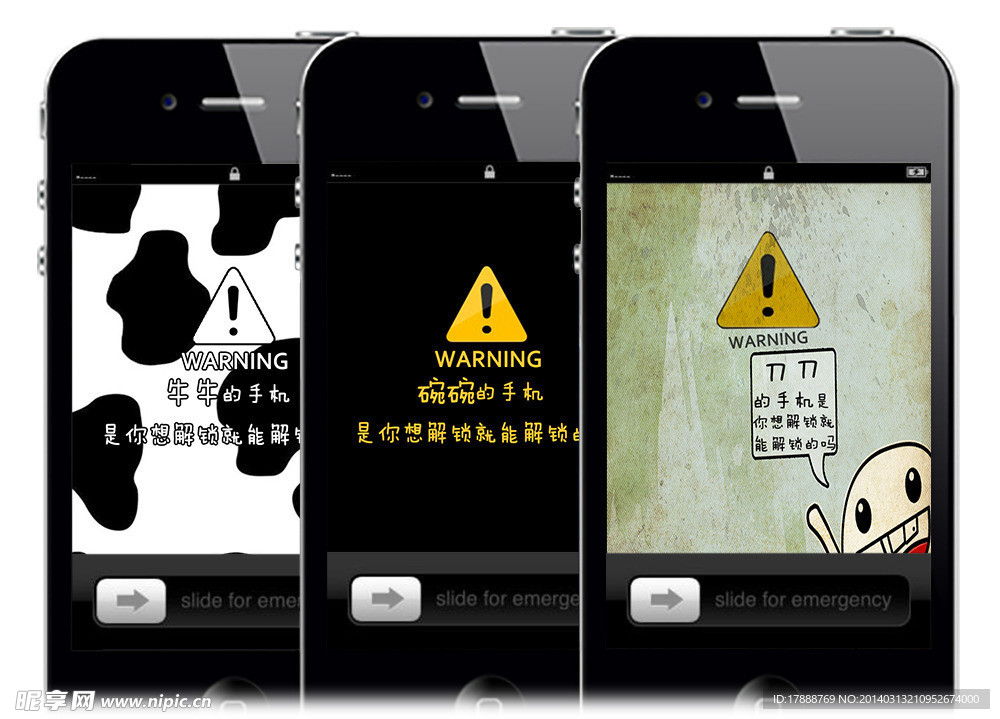 个性警示解锁手机壁纸