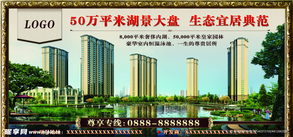 房地产园林欧式