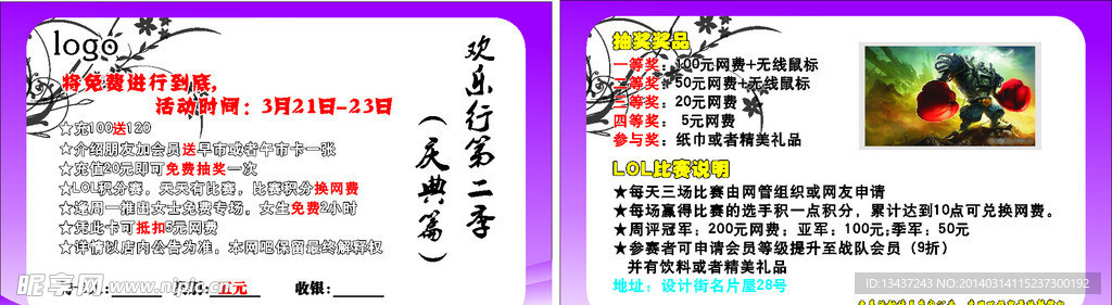 名片 庆典 活动卡