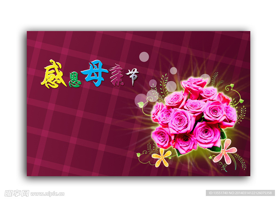 母亲节贺卡