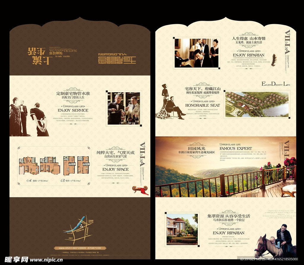 欧式地产 四折页