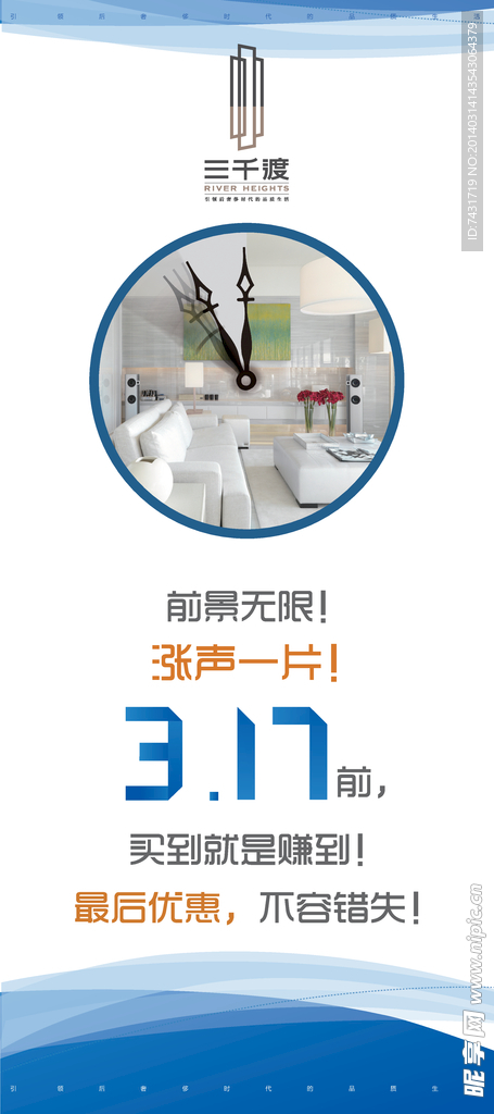 房地产 展架 简洁