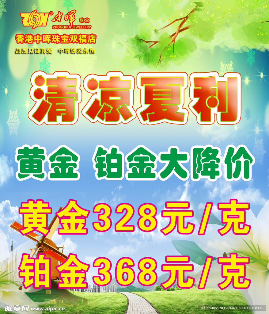 宝珠海报展架dm单