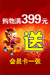 购物送