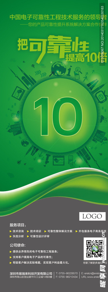 安全性·可靠性·展架