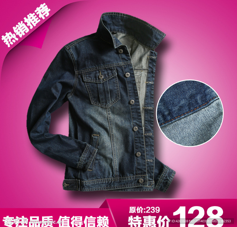 淘宝男装服饰直通车