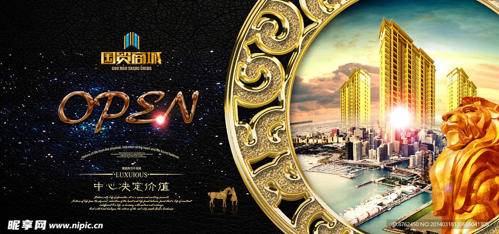 房地产广告 商业广告