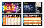 KTV店卡