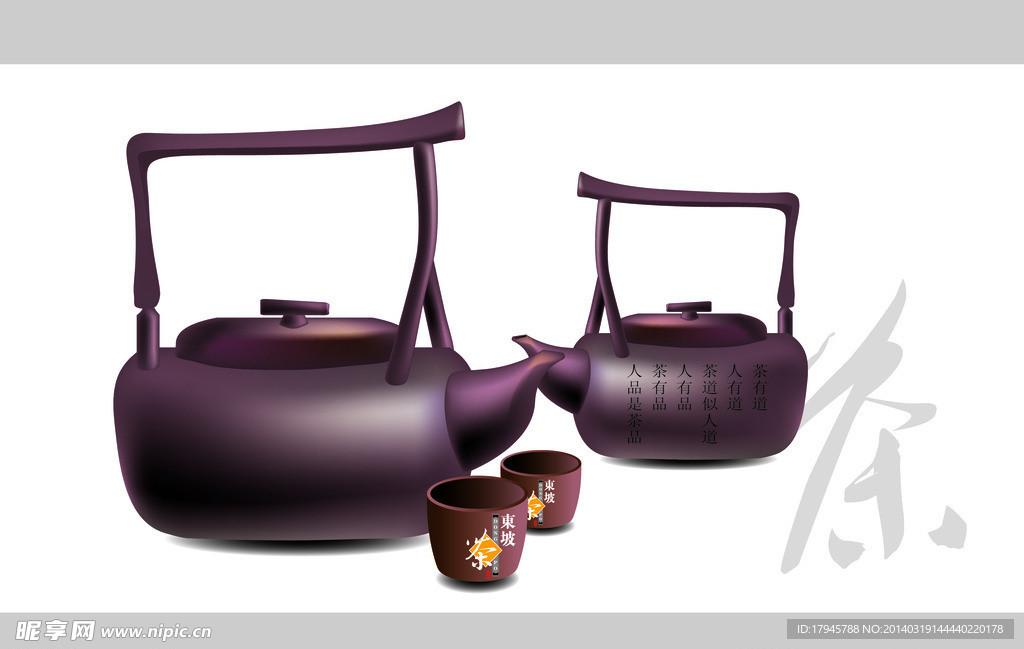 矢量紫砂壶