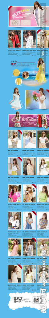 淘宝女装店铺装修