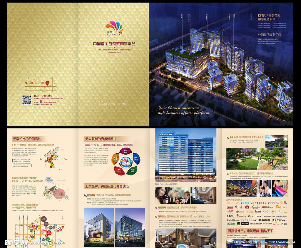 商业商务地产综合体