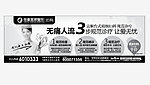 医疗无痛人流报纸广告