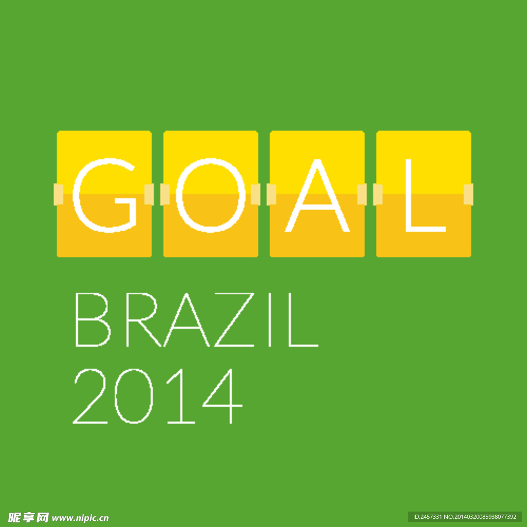 2014巴西世界杯