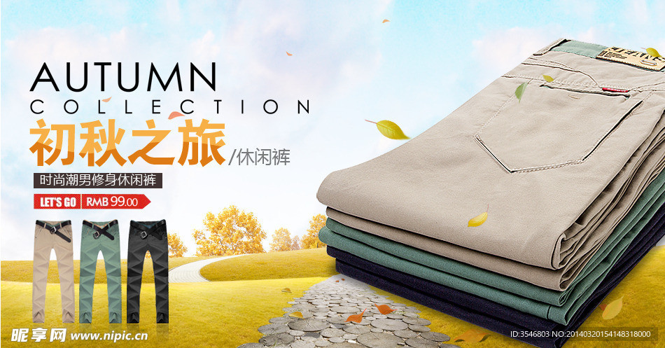 淘宝休闲裤广告图