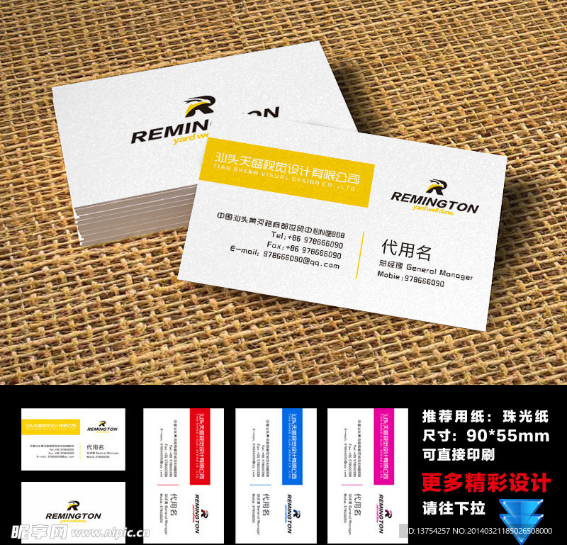 企业名片设计图片