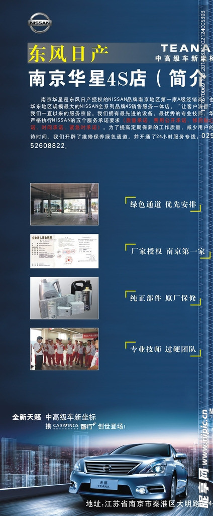 汽车x展架 蓝色背景