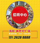 招商海报