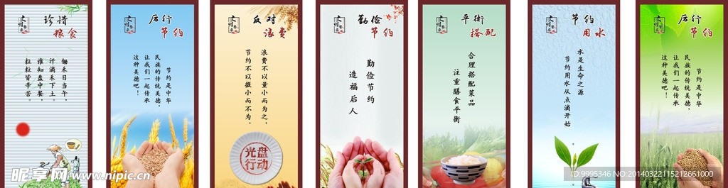 餐厅 食堂 饭店标语