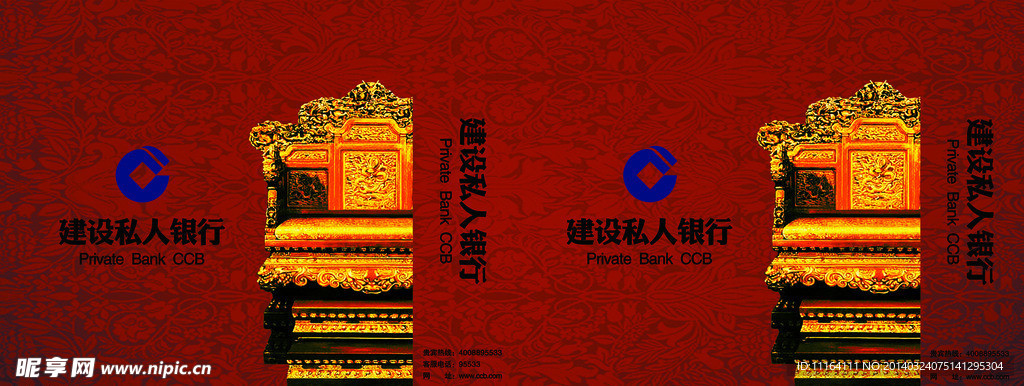 建设银行手提袋