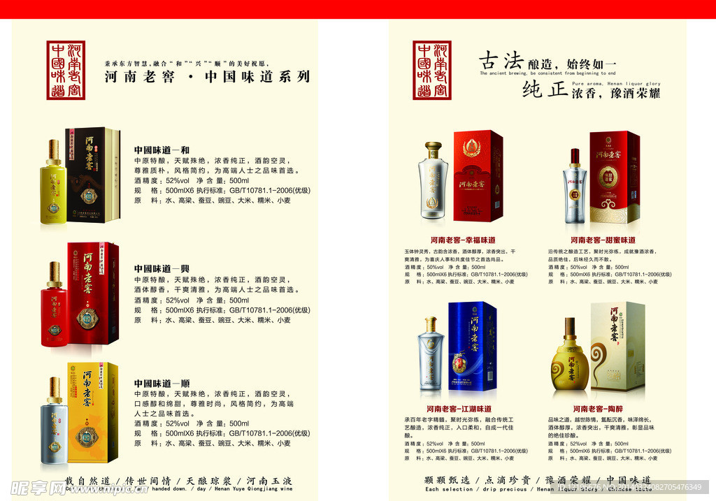 河南老窖 报刊 杂志