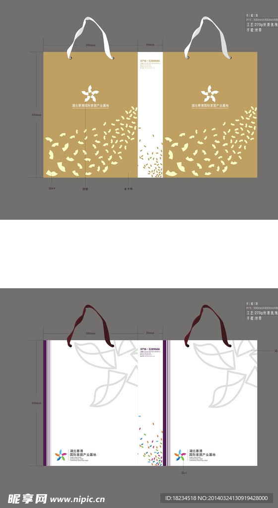 手提袋制作文件