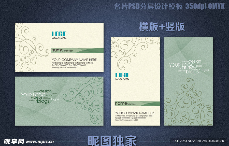 花纹名片 竖版名片