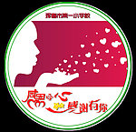 感恩徽章 感谢有你