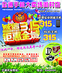 全通手机大卖场